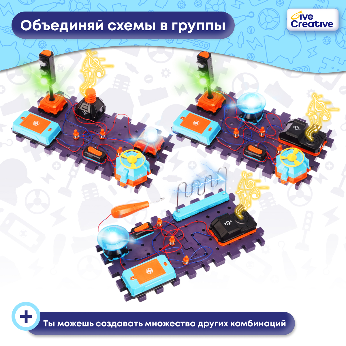 Конструктор Give Creative электронный - фото 6