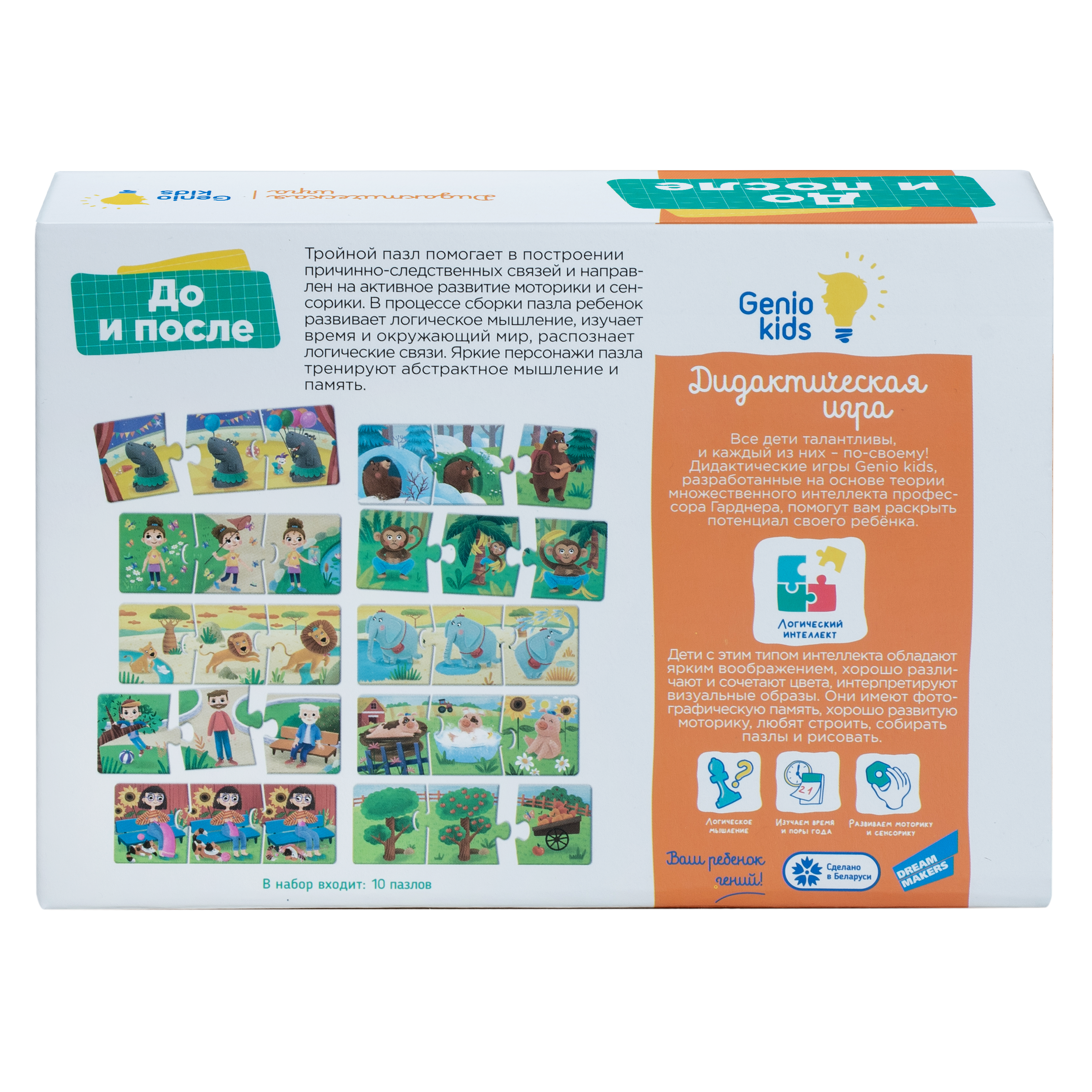 Настольная игра Genio Kids - фото 3