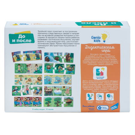 Настольная игра Genio Kids