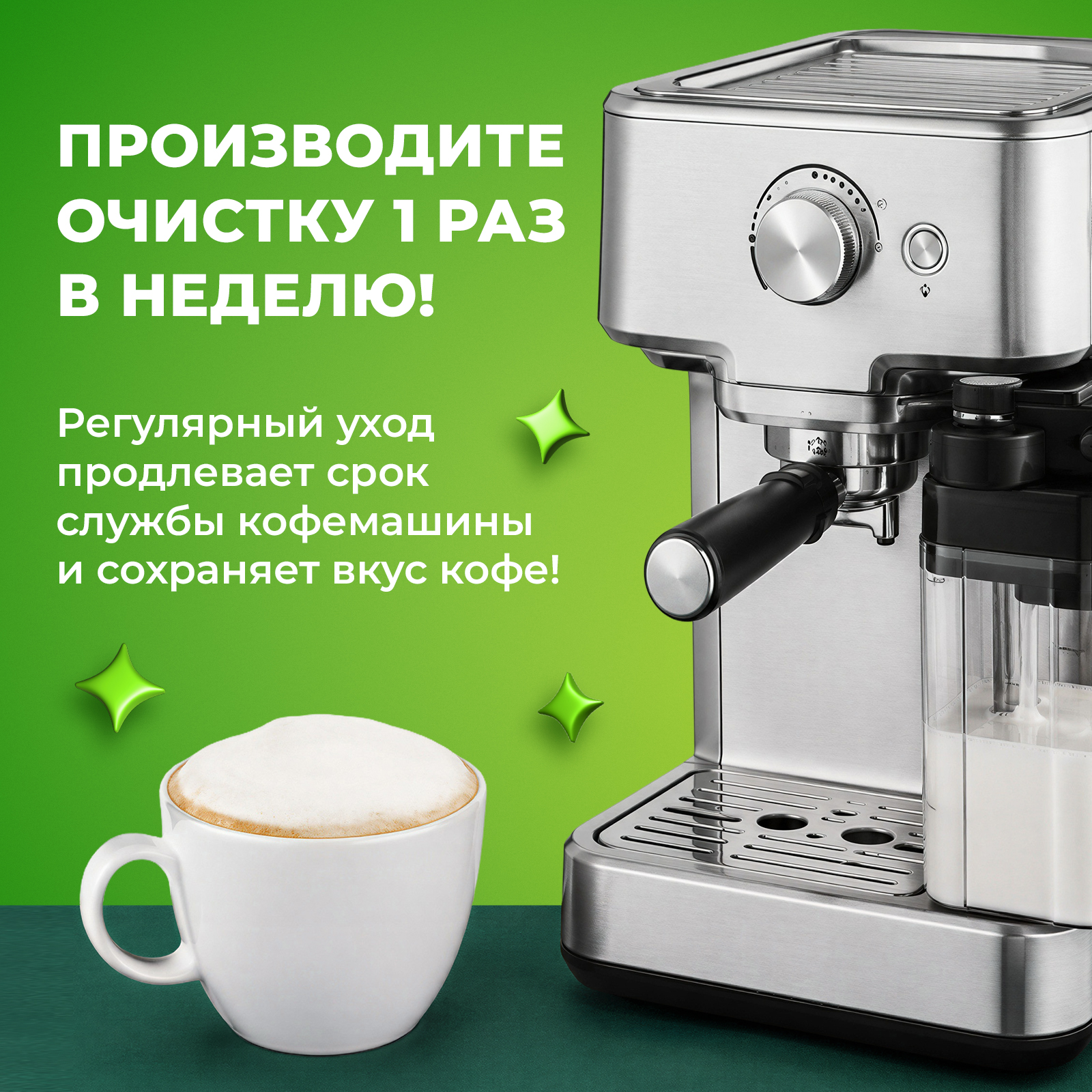Чистящее средство Сберегайка очистки молочной системы 1000 мл для кофемашин - фото 6