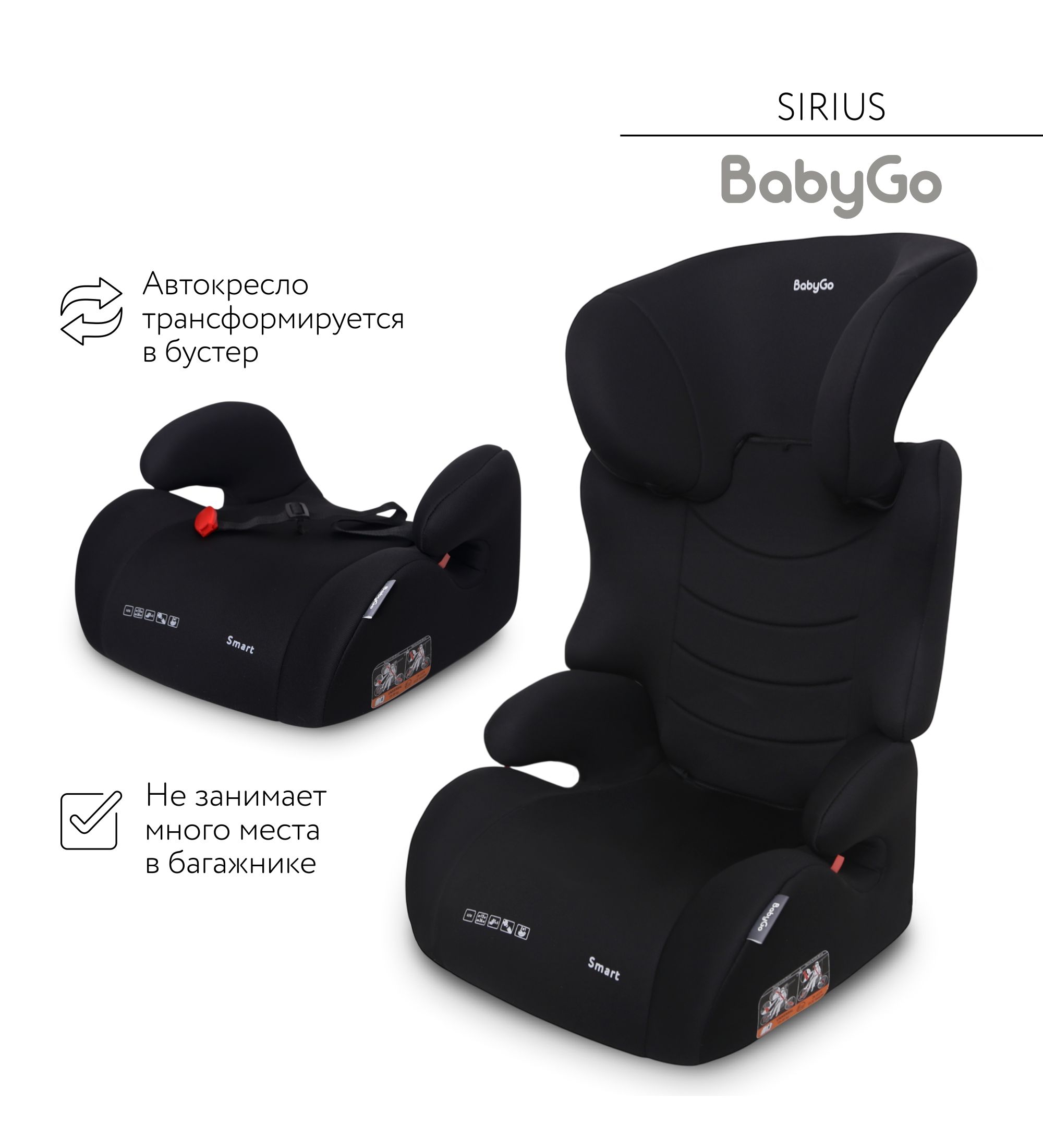 Автокресло BabyGo Smart 2/3 (15-36 кг) черный - фото 8