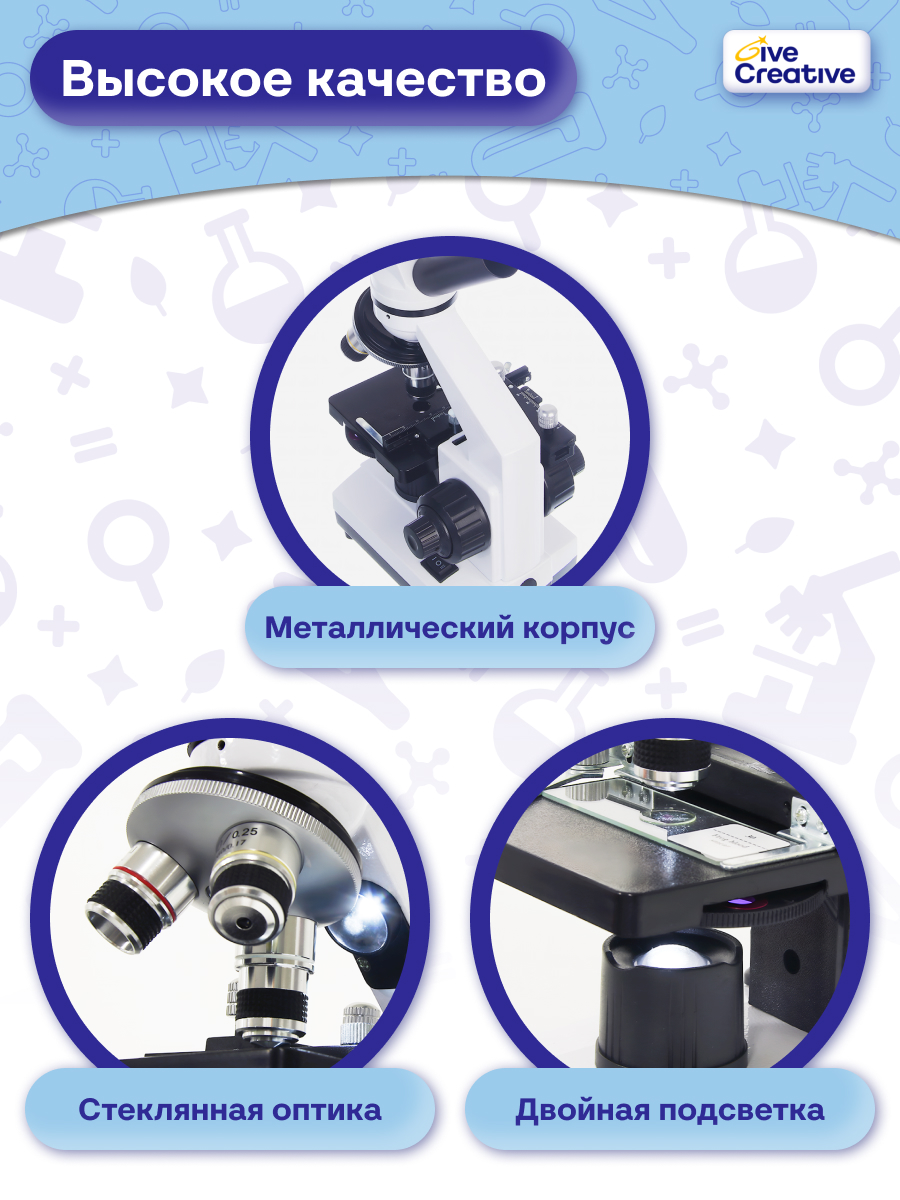 Микроскоп Give Creative детский школьный, с чехлом - фото 15