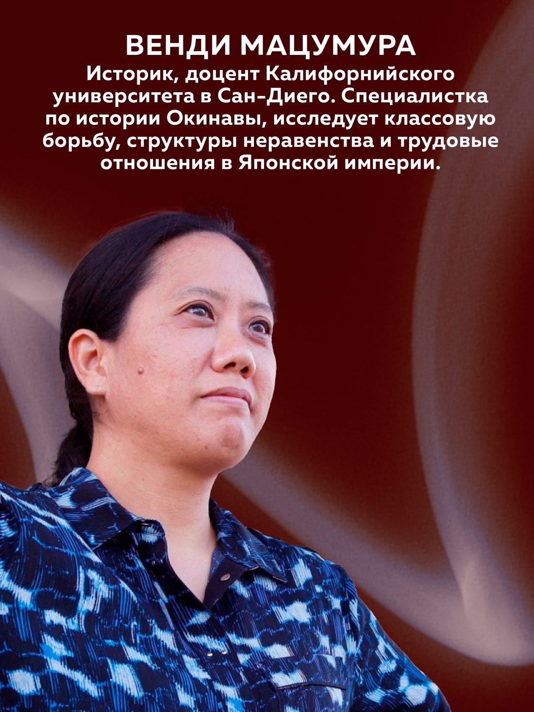 Книга КОЛИБРИ Мацумура В Сердце Японской империи Истории тех кто был забыт - фото 7