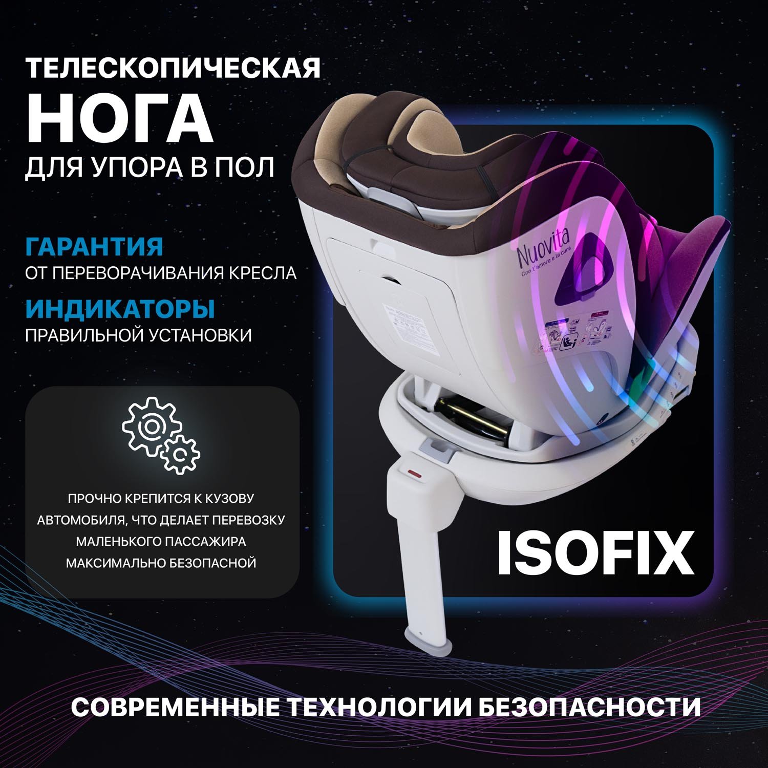 Автокресло Nuovita Maczione NiS1-1 Isofix 0+/1 (0-18 кг) бежевый - фото 5