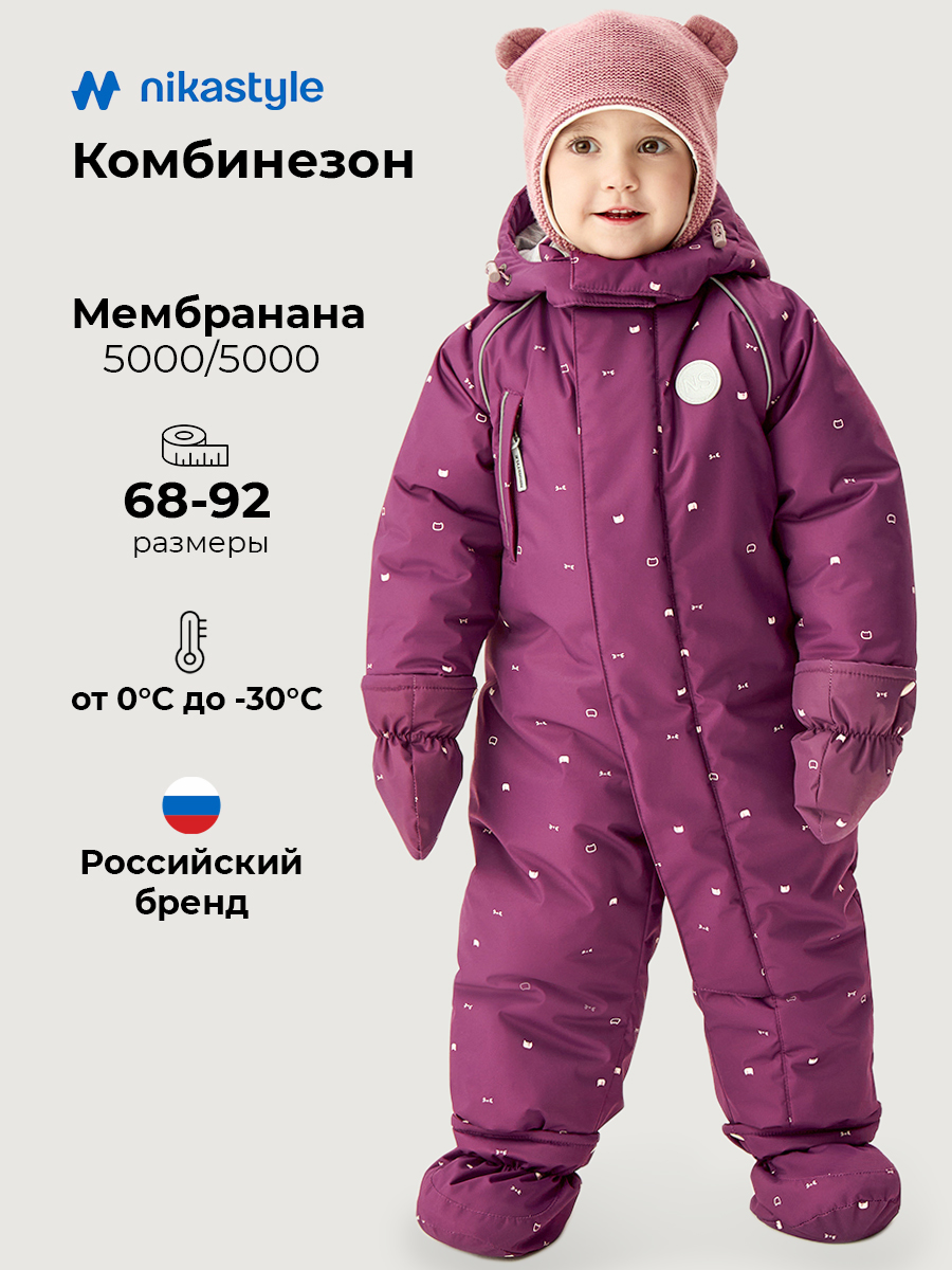 Комбинезон NIKASTYLE 8з0226 брусника - фото 2