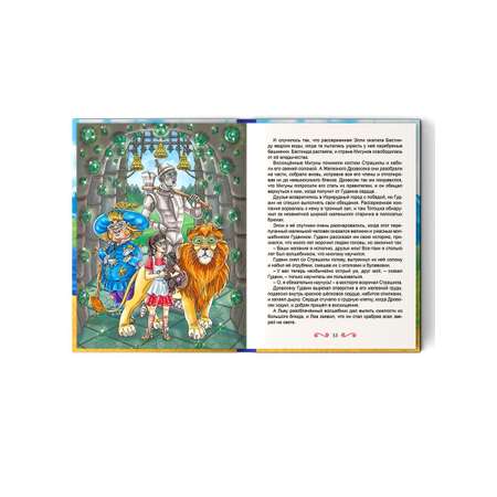 Книга Проф-Пресс А.Волков. Семь подземных королей.