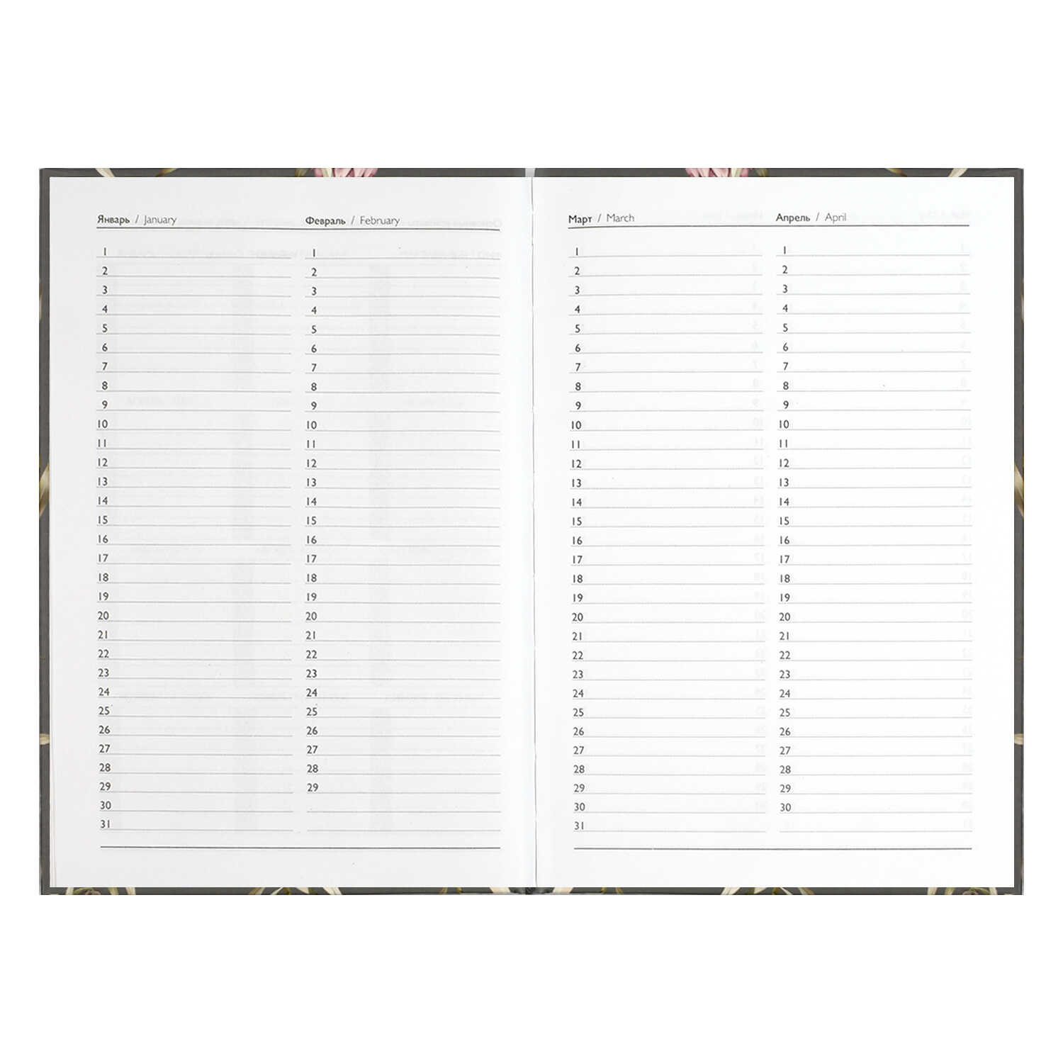Ежедневник Феникс + 64 лист. - фото 11