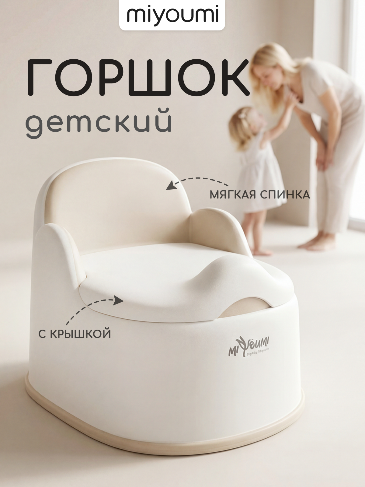 Горшок Miyoumi бежевый - фото 1