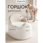 Горшок Miyoumi бежевый