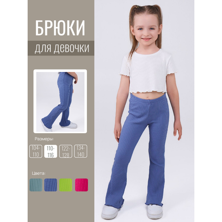 Брюки YOULALA