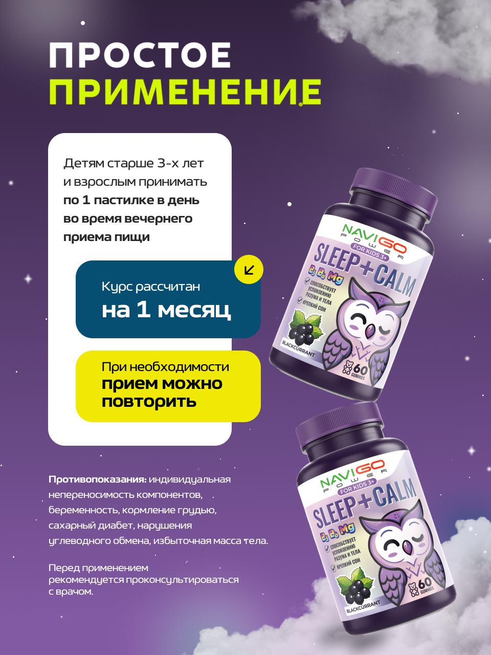 БАД NAVIGO POWER Магний+Глицин для детей 60 жевательных мармеладок со вкусом черной смородины - фото 6