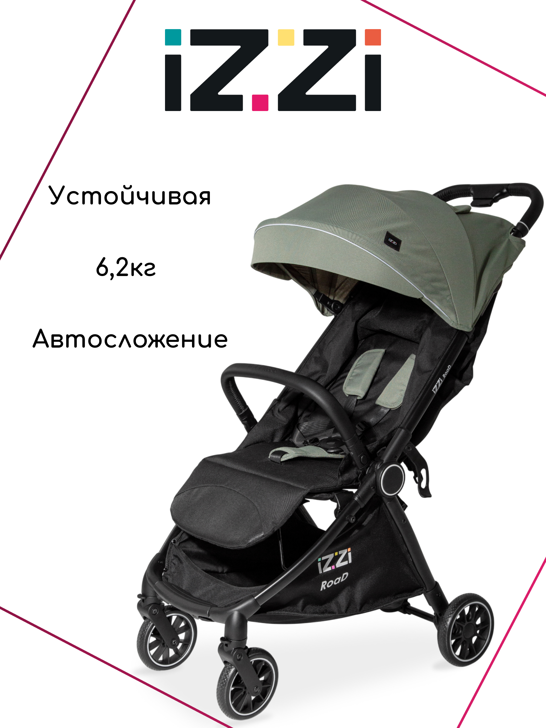 Коляска прогулочная iZZi для путешествий зеленый - фото 1