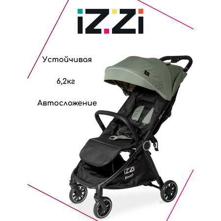 Коляска прогулочная iZZi для путешествий зеленый