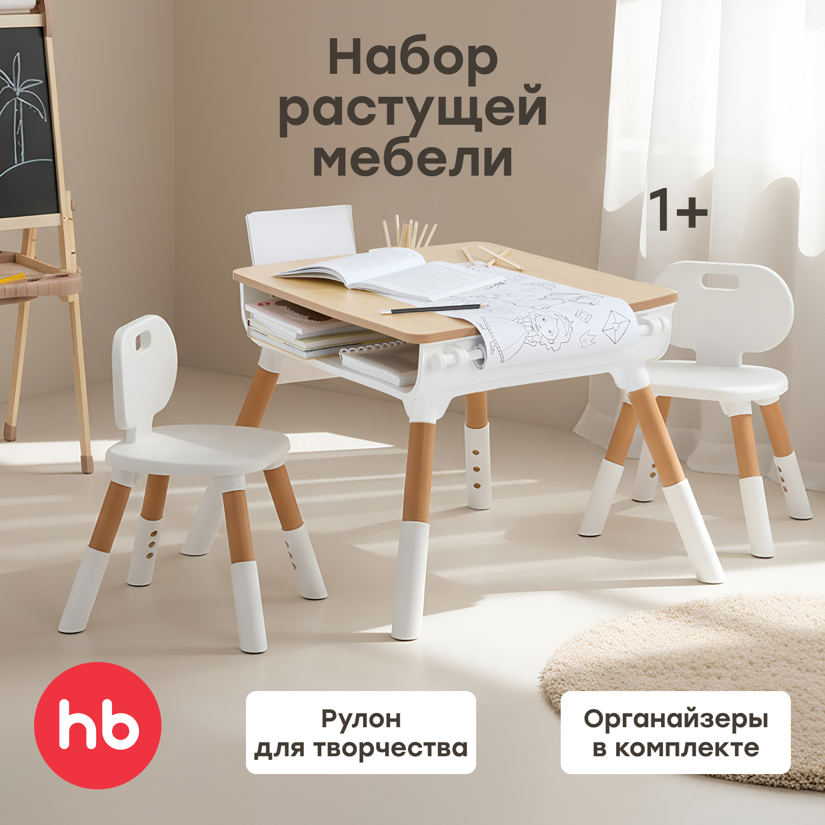 Детский столик Happy Baby LITEN DUO - фото 1