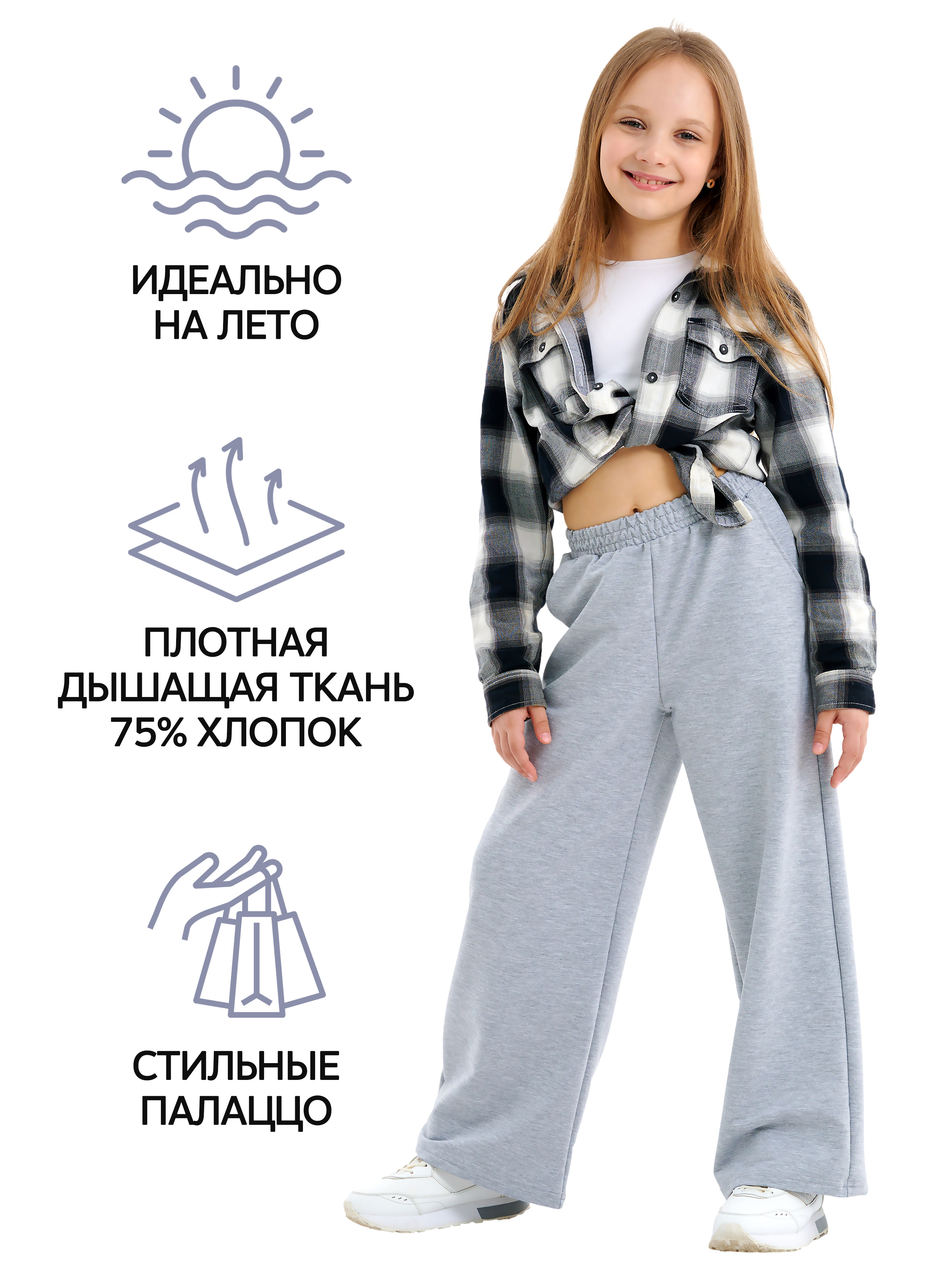 Брюки ДО-Детская Одежда 6304ФП/меланж - фото 3