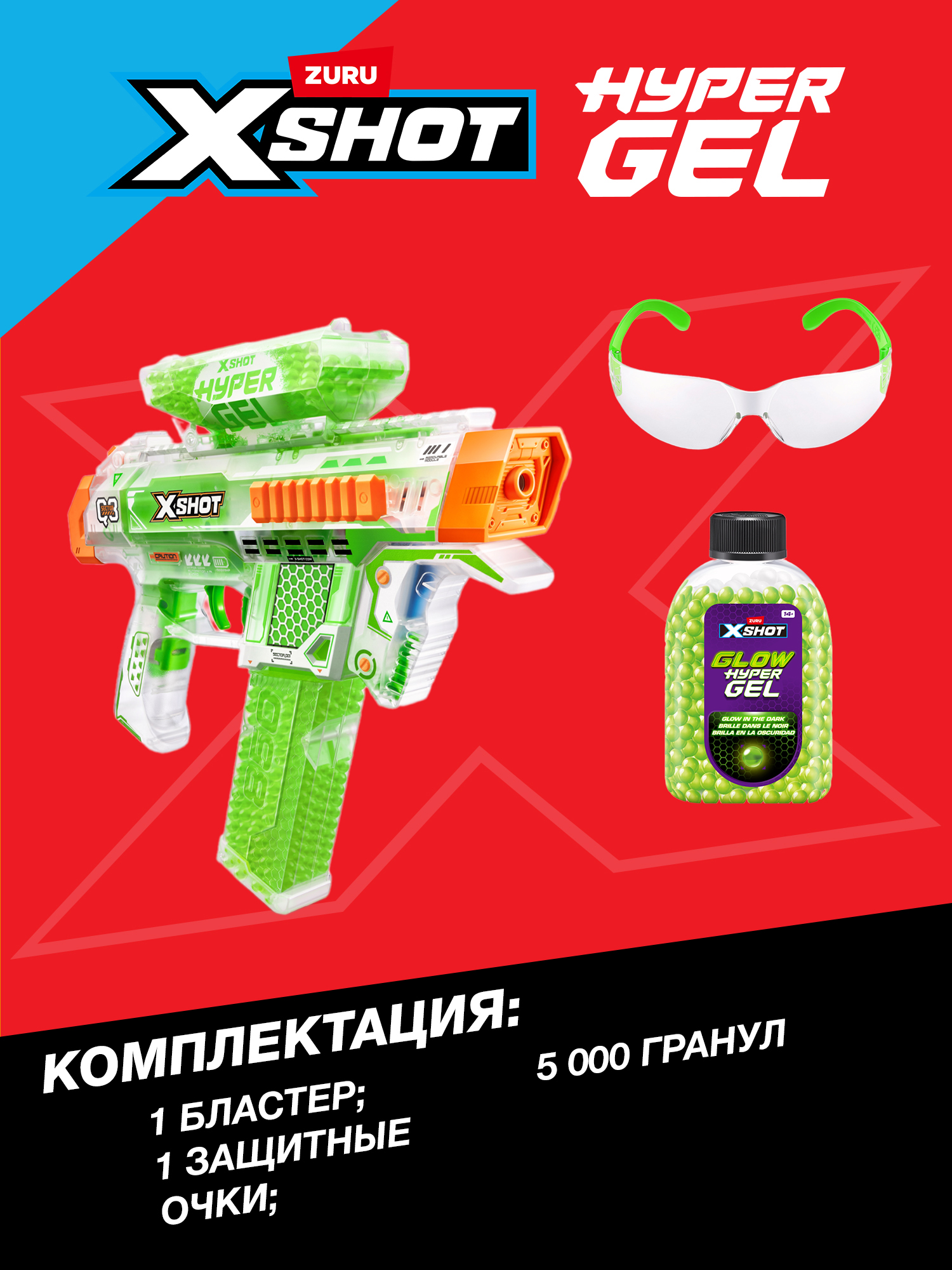 Бластер Zuru XSHOT  hyper gel средний - фото 3