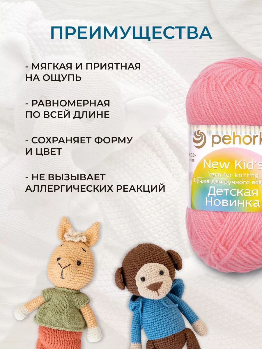 Пряжа для вязания Пехорка 50 гр 200 м акрил мягкая для детских вещей 11 ярко-розовый 10 мотков - фото 2