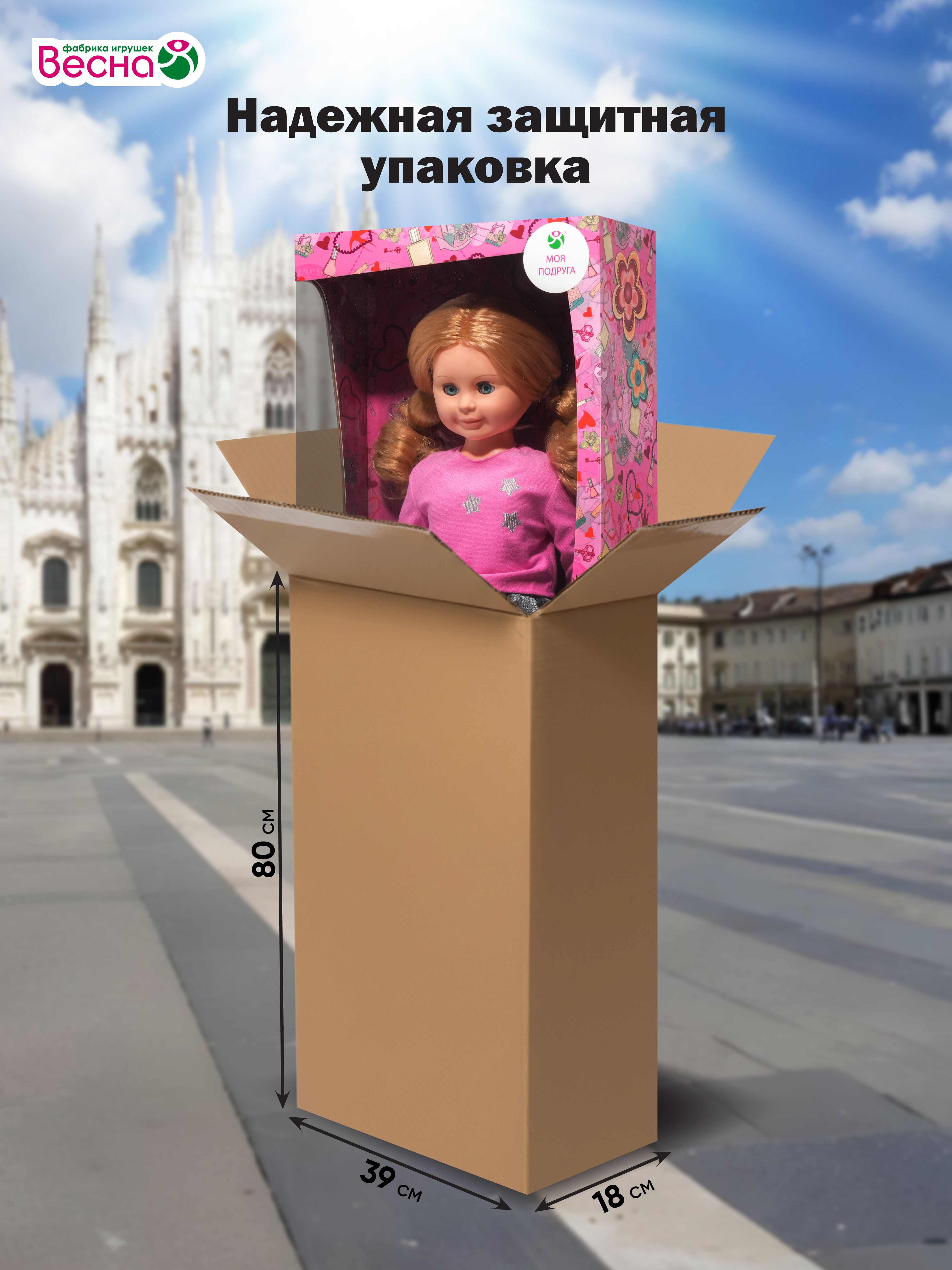 Кукла большая (ростовая) ВЕСНА Милана высота 71 см В3721/оw - фото 8