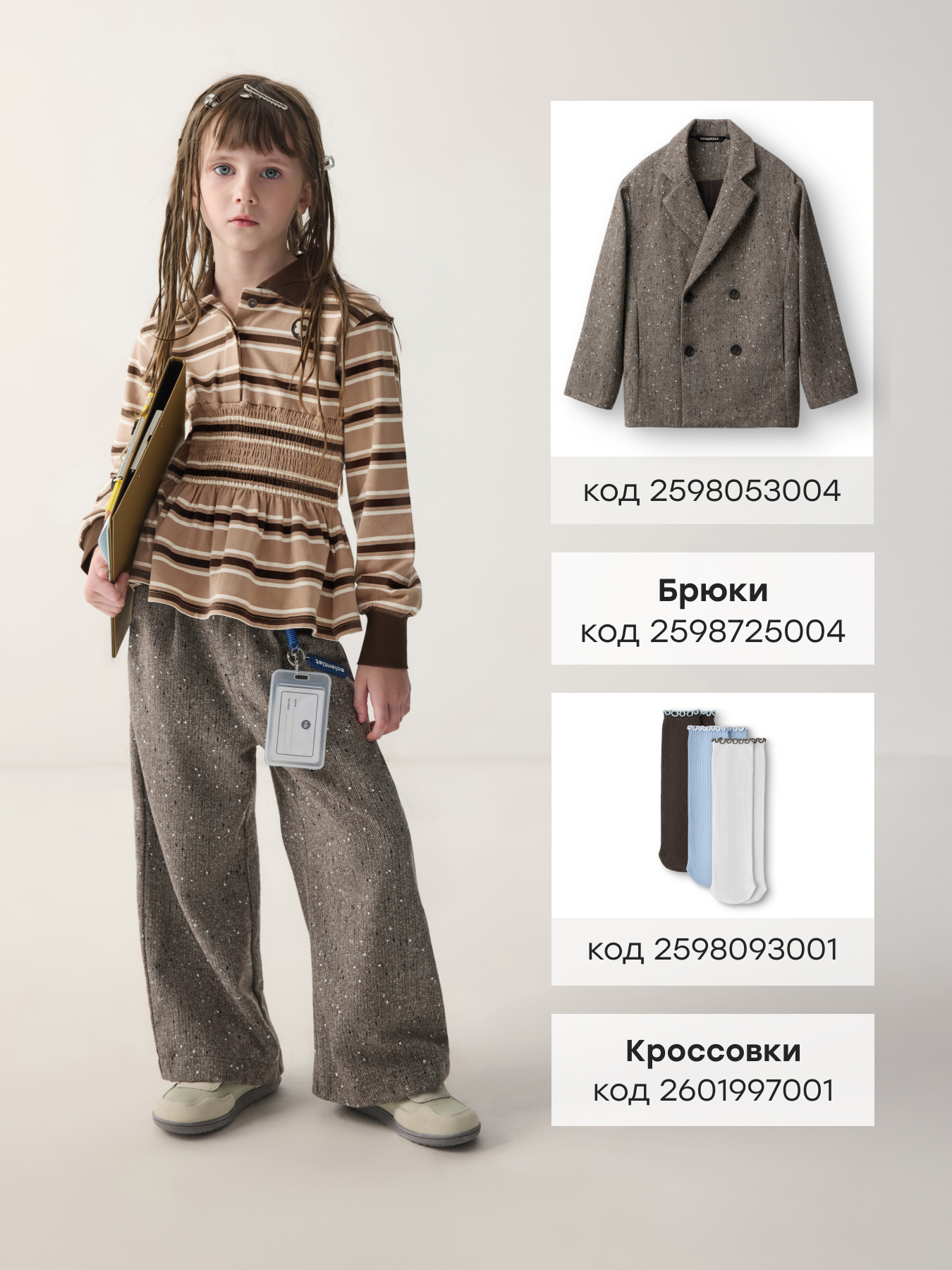 Лонгслив Happy Baby 88405-1_chocolate (stripe) - фото 6
