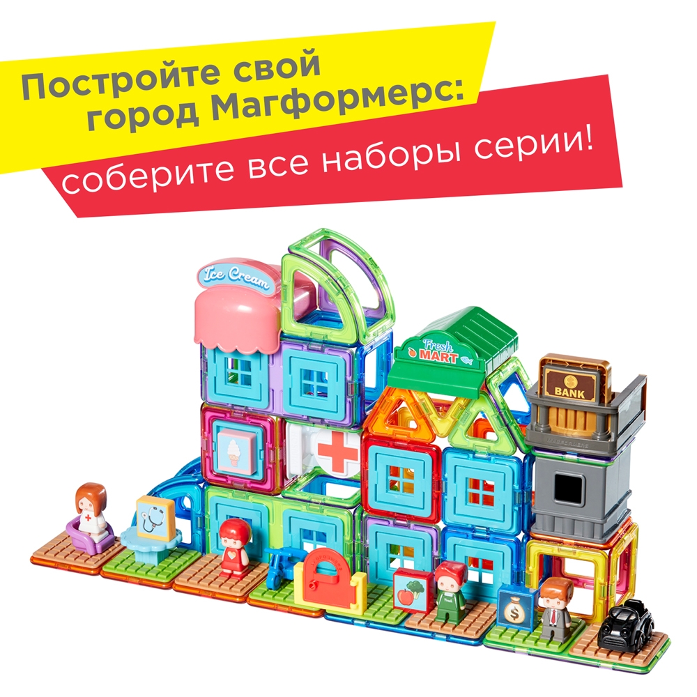 Конструктор Magformers магнитный - фото 4