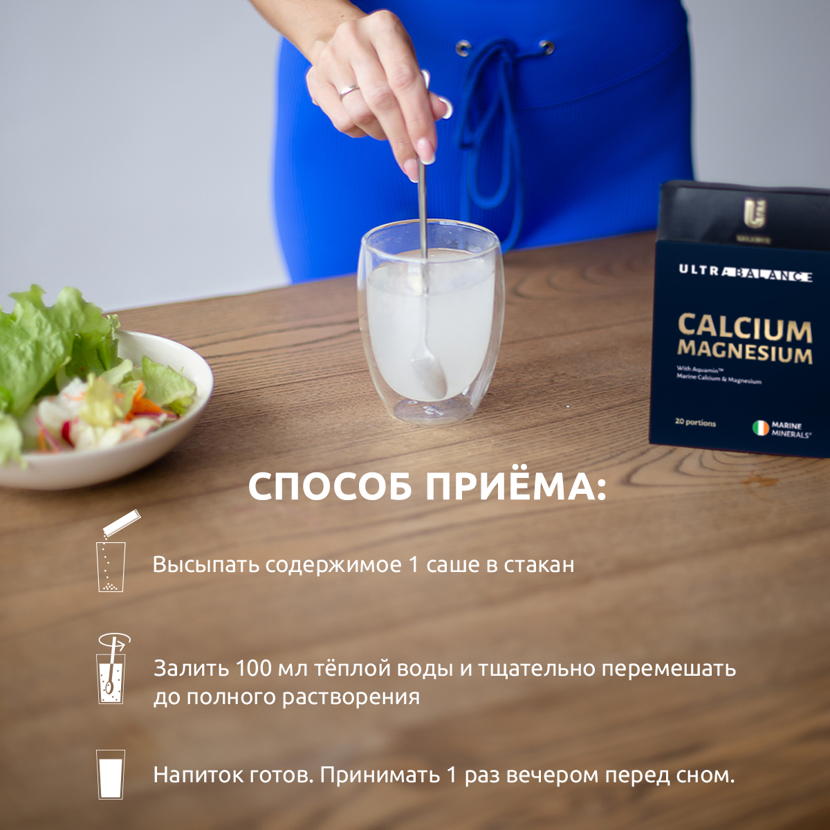 Комплекс Кальций Магний в6 UltraBalance бад комплекс порошок в саше 20 шт для здоровья женщин и мужчин - фото 13
