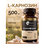 Карнозин 500 мг MedCraft 500мг 30 капсул