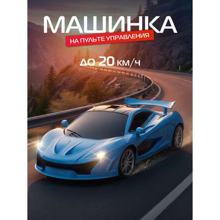 Автомобиль РУ AUTODRIVE Гоночный 1:18