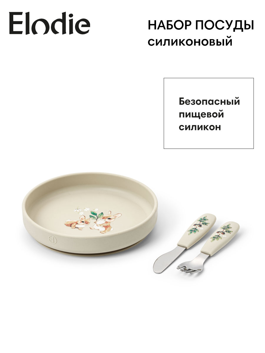 Изображение товара Набор детской посуды Elodie из силикона с присоской и столовыми приборами