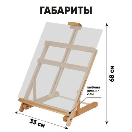 Мольберт Гаммa