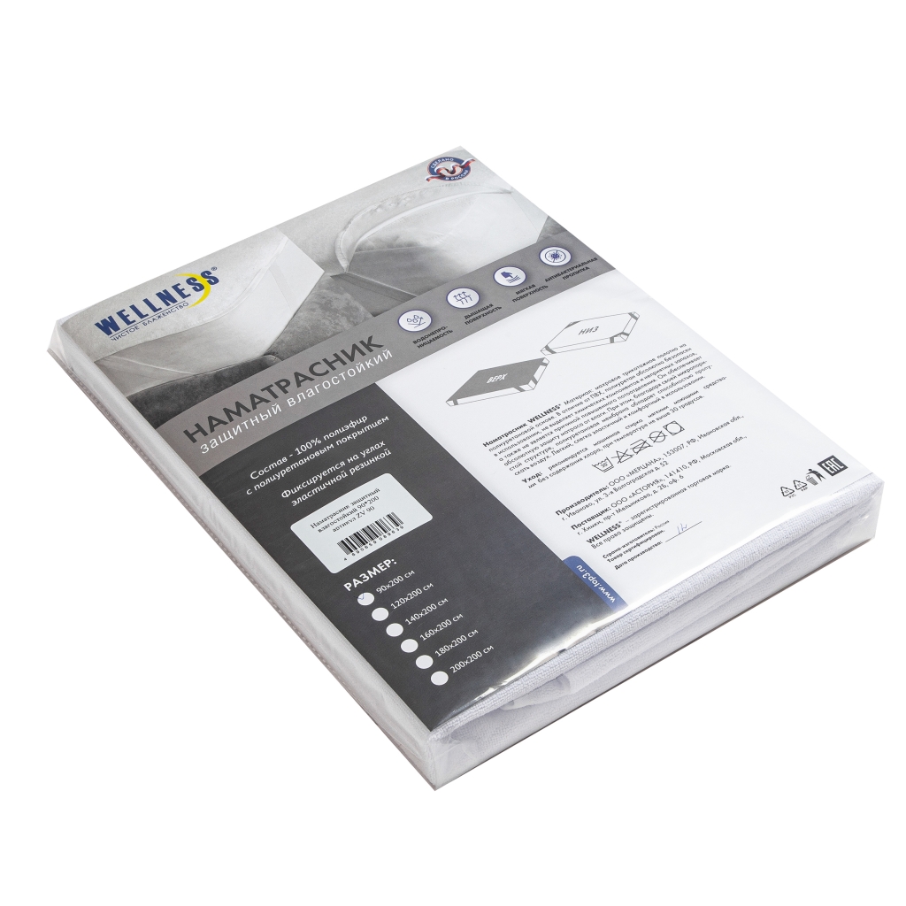 Наматрасник Wellness ZV120 120х200 - фото 11