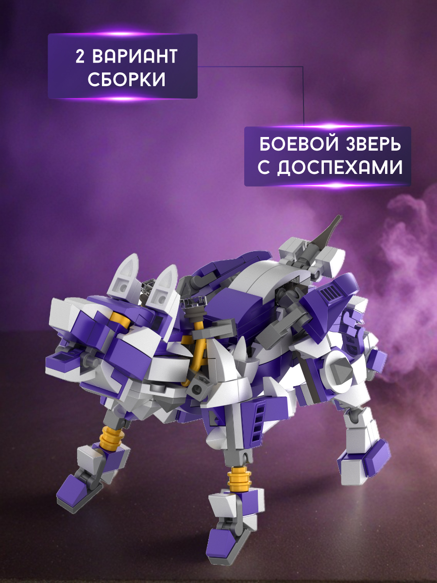 Конструктор Im.Master 340 дет. - фото 3