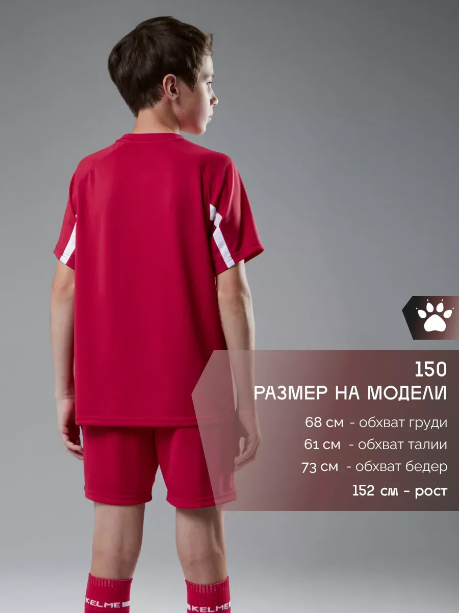 Костюм KELME 7351ZB3130-610 - фото 3