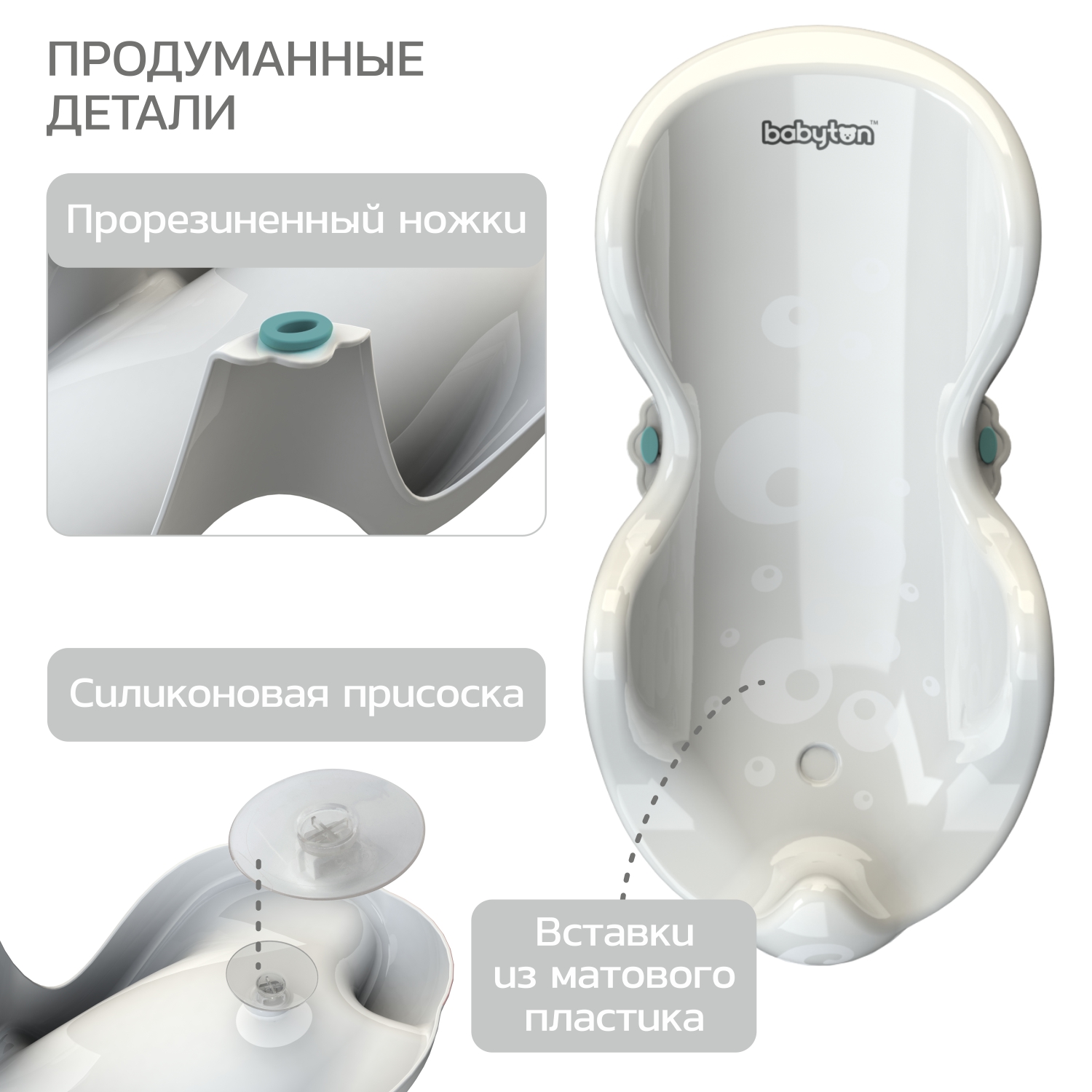 Набор для купания и гигиены Babyton белый - фото 8
