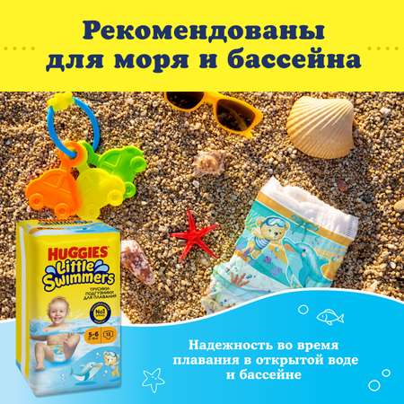 Подгузники-трусики Huggies Little Swimmers для плавания 12-18кг 5-6 размер 13шт