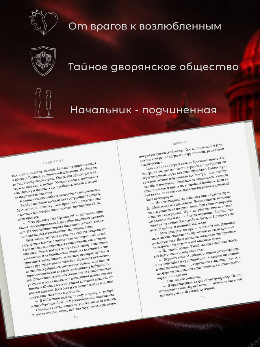 Книга Эксмо Диспноэ - фото 3