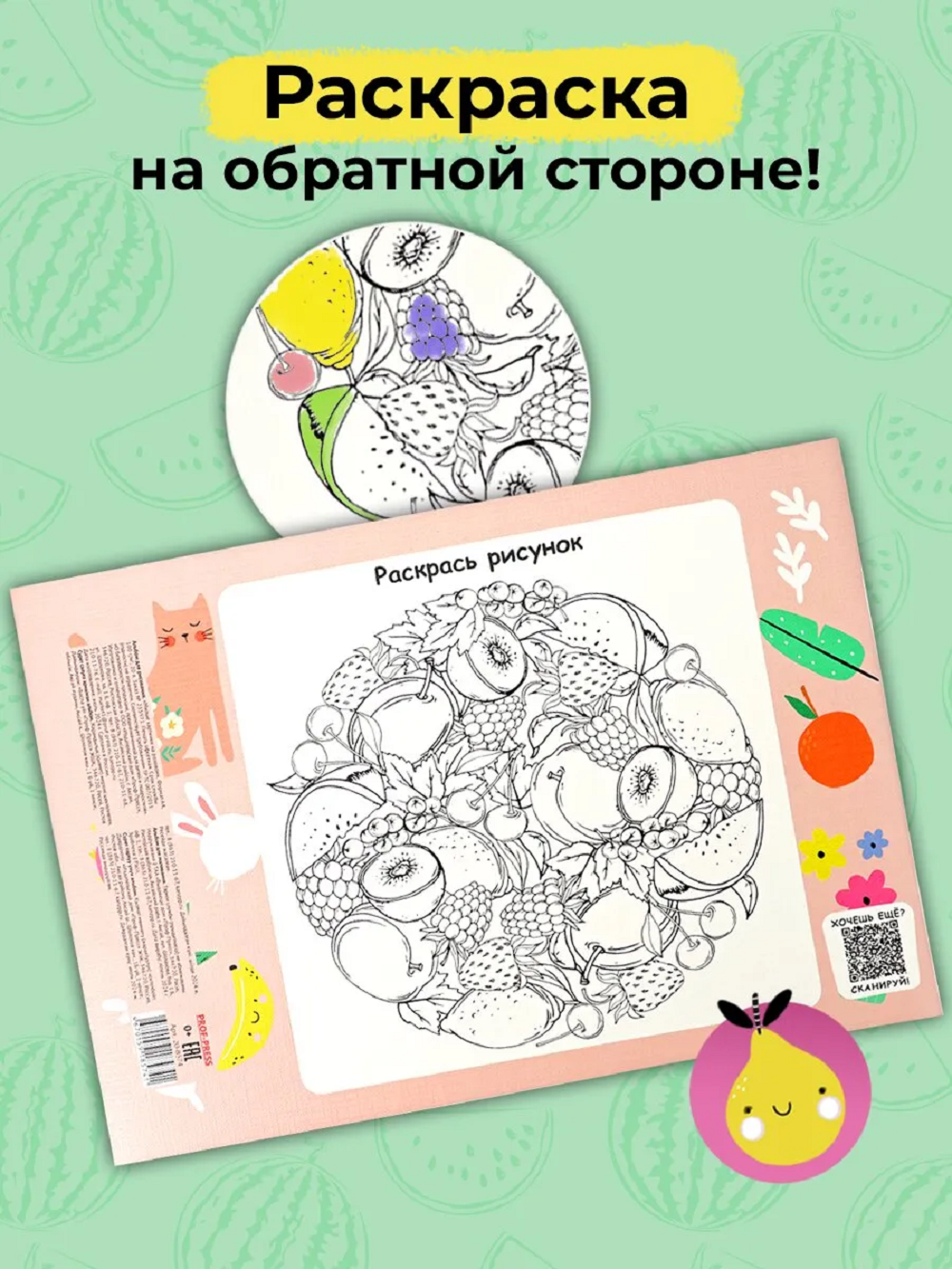 Альбом Prof-Press А4 20 лист. 2 шт. - фото 4