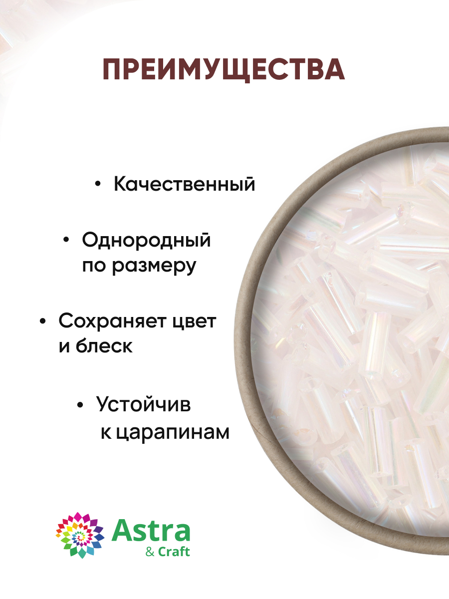 Набор для творчества Astra Craft бисер стеклярус 5мм 15г - фото 2