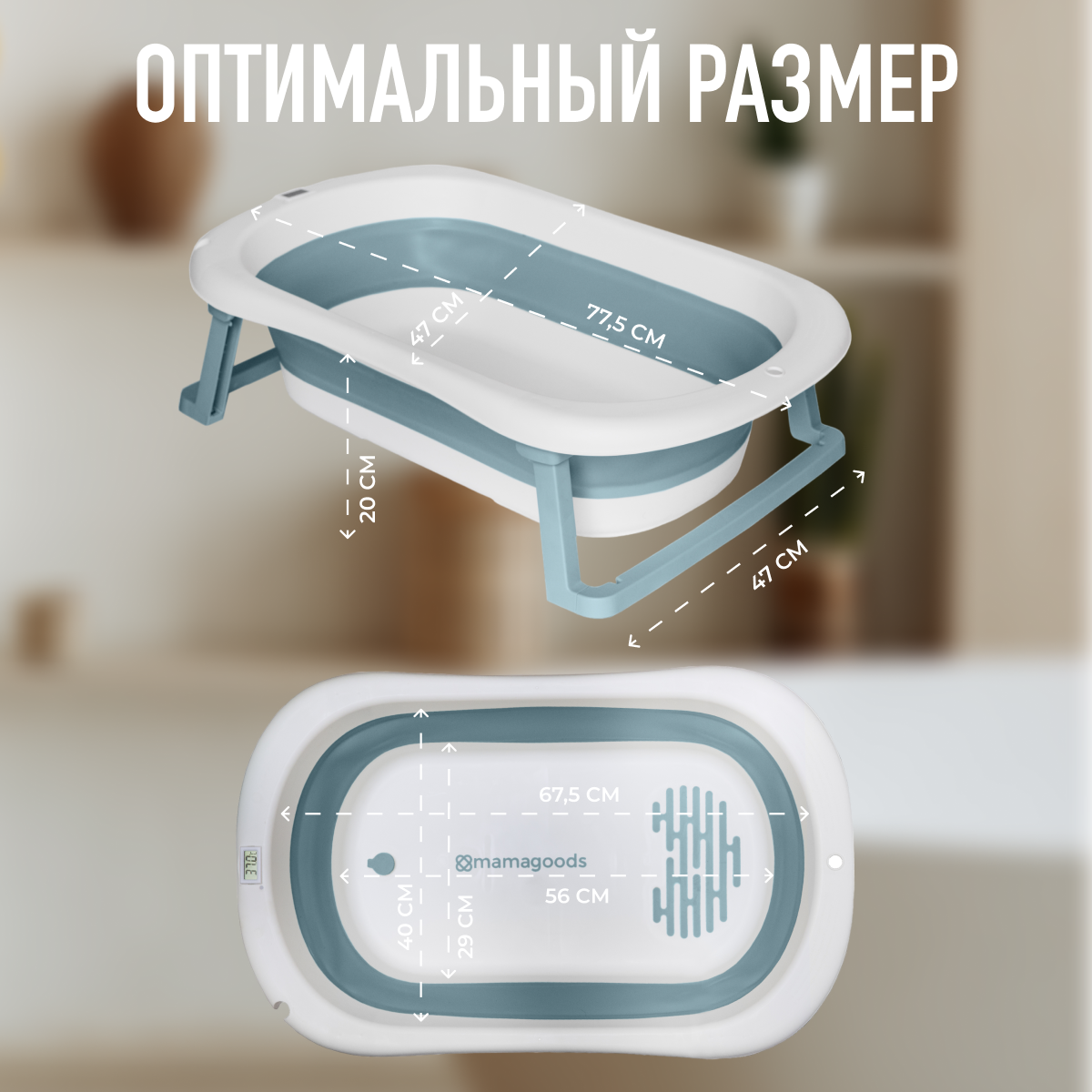 Складная ванночка для купания Mamagoods для новорожденных от 0 c термометром BT9 - фото 4