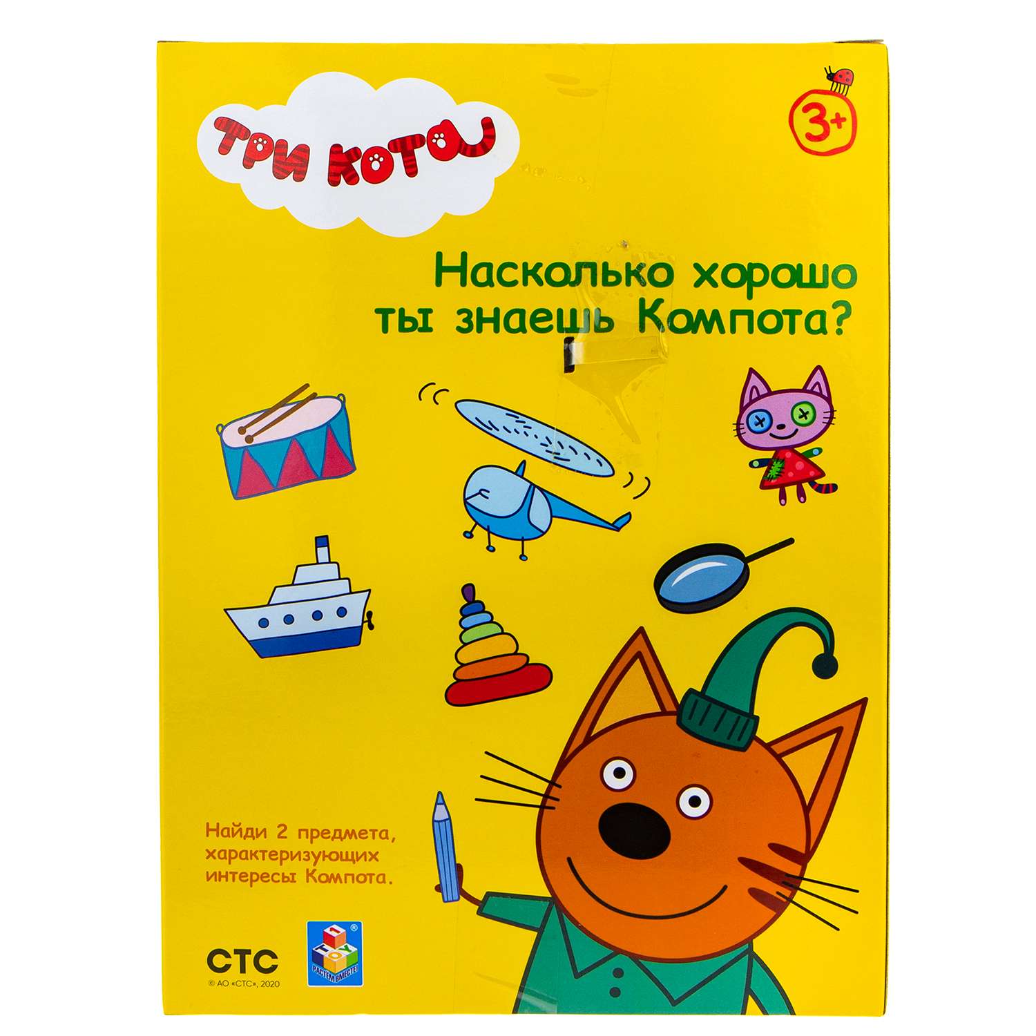Фигурка Три кота - фото 5