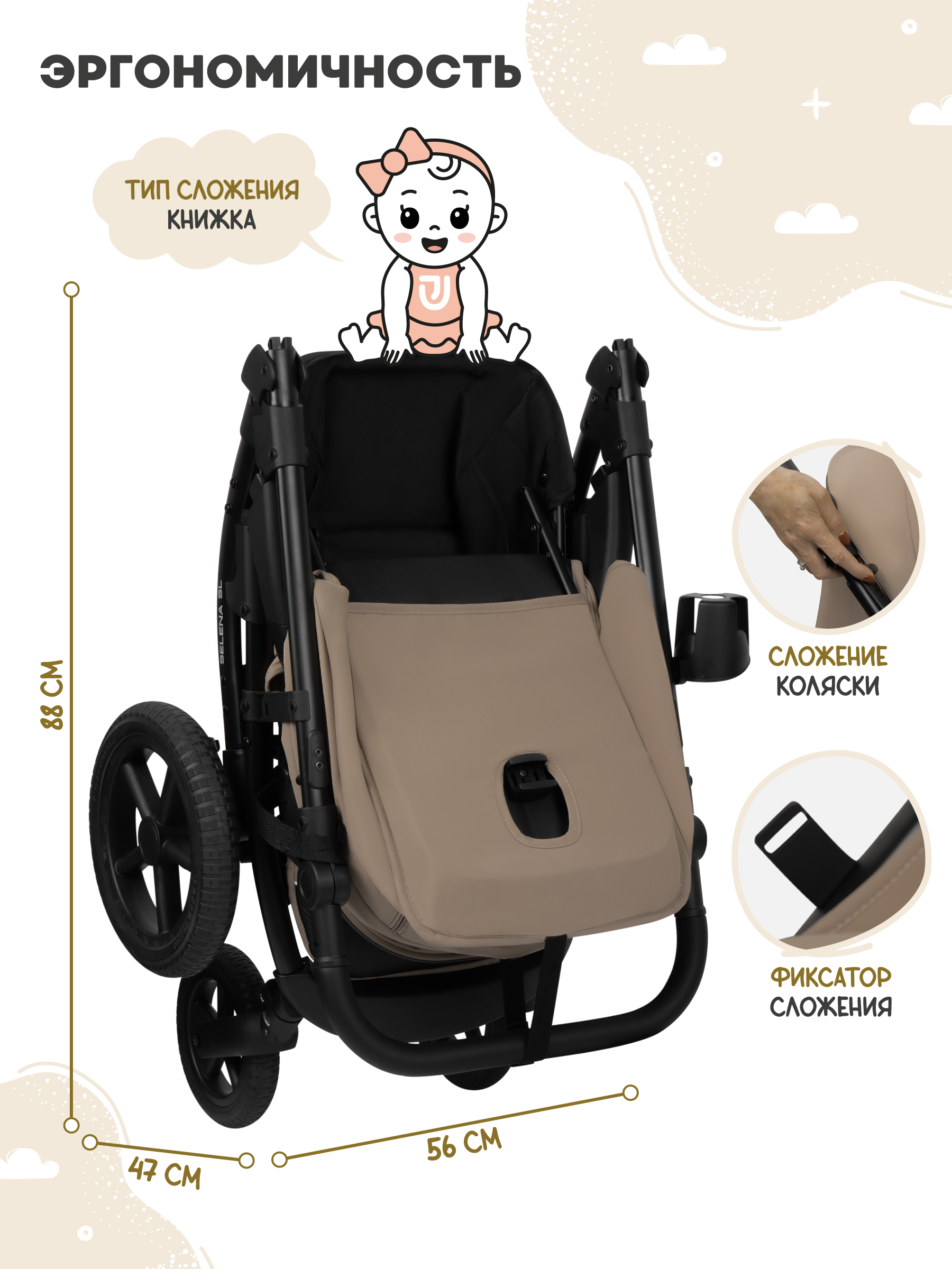 Коляска прогулочная JOVOLA Selena SL, бежевый - фото 11