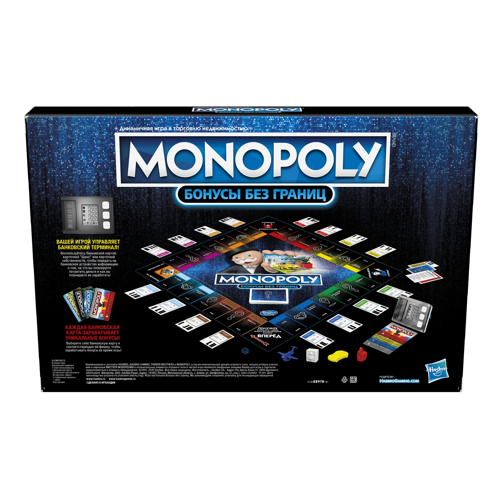 Настольная игра Monopoly Бонусы без границ - фото 3