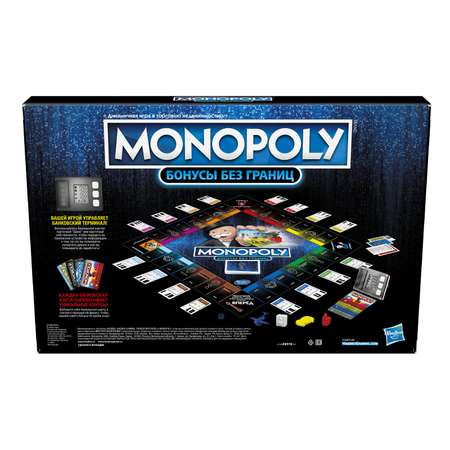 Настольная игра Monopoly Бонусы без границ