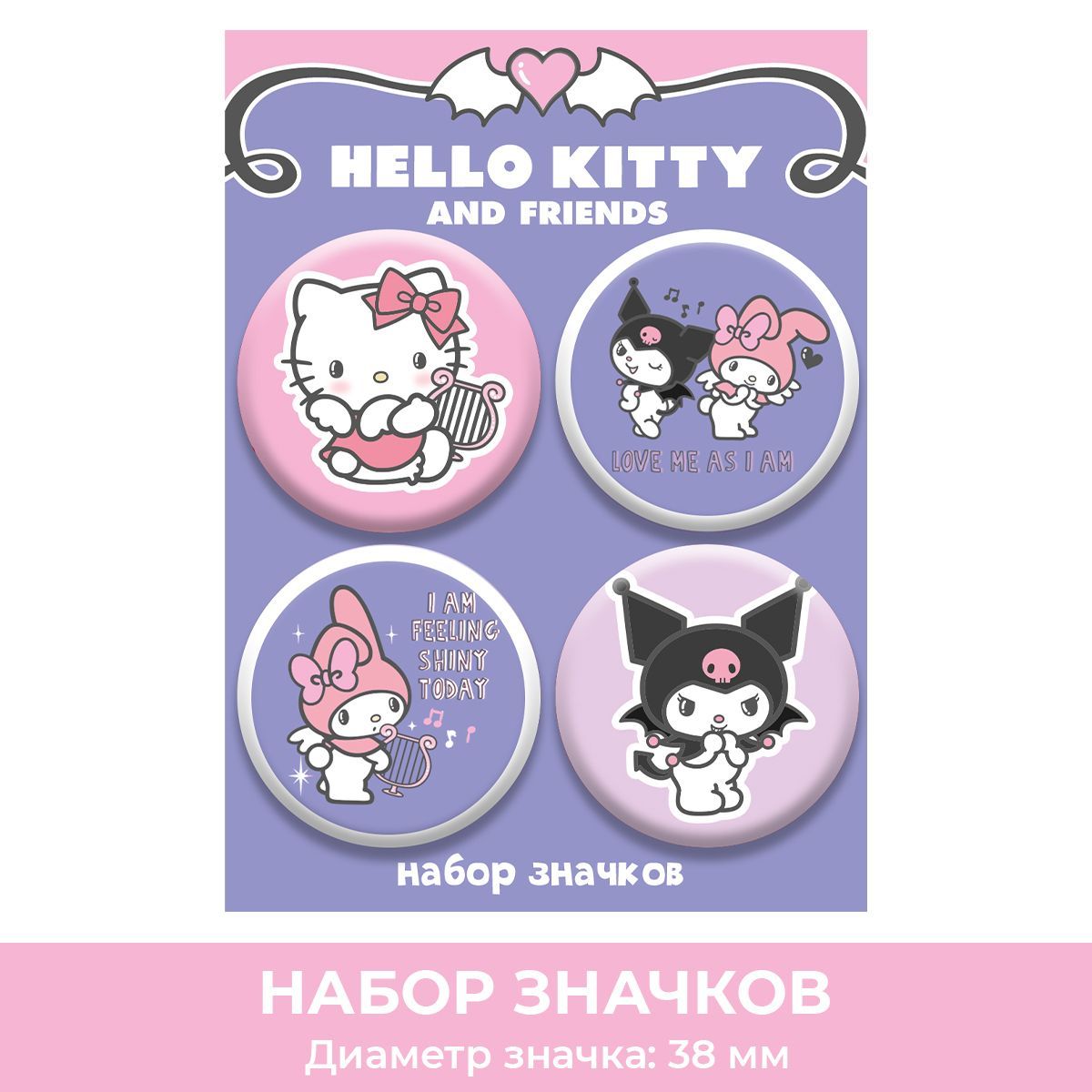 Значок PRIORITY Хеллоу Китти и Куроми 4 шт. - фото 1
