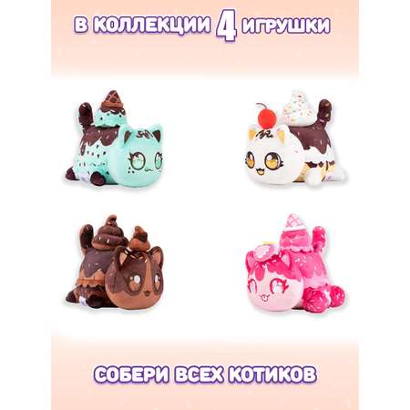 Мягкая игрушка APHMAU MeeMeow Сюрприз 28 см