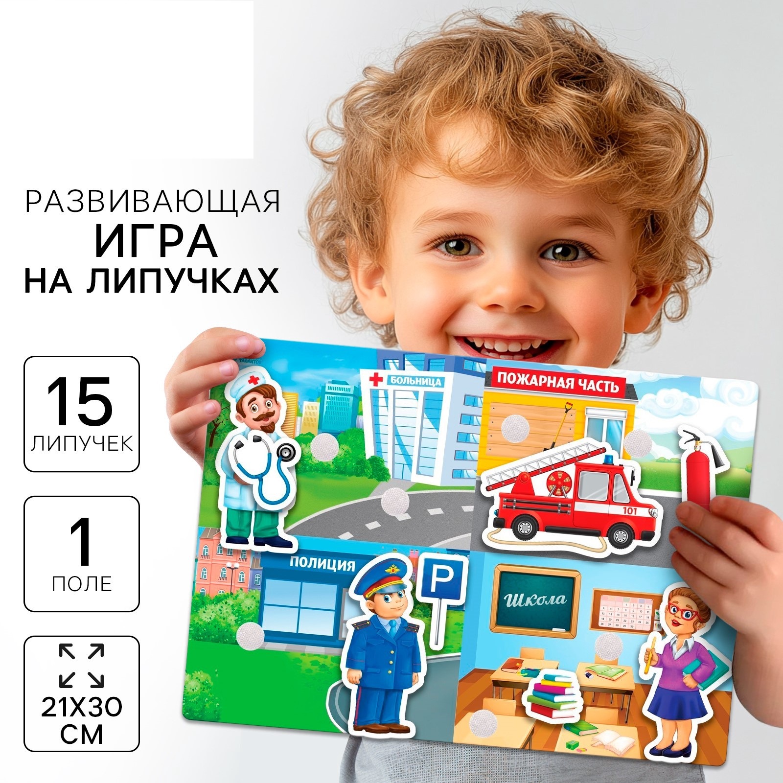 Настольная игра Крошка Я - фото 1
