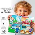 Настольная игра Крошка Я