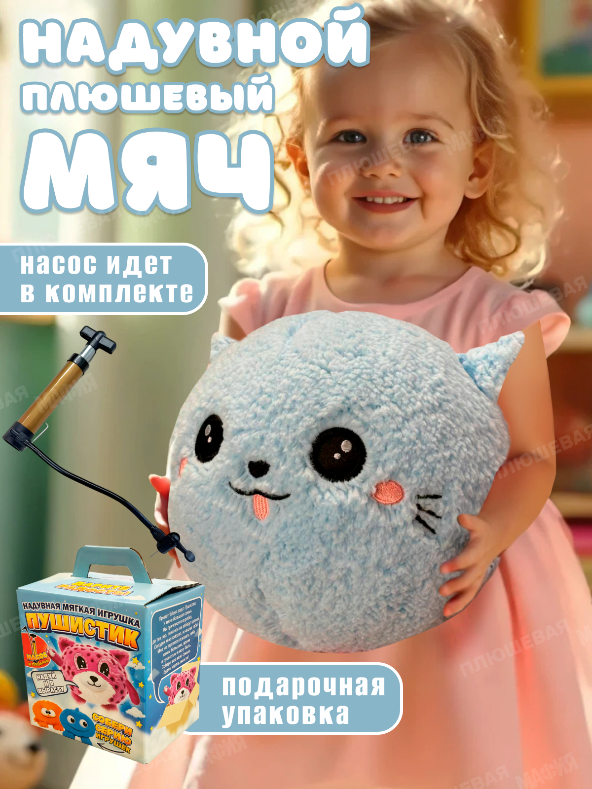 Игрушка мягкая Ball Masquerade - фото 1