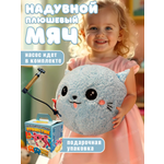 Игрушка мягкая Ball Masquerade