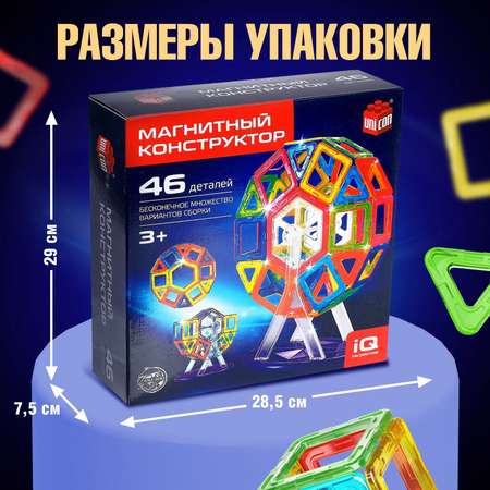 Конструктор Unicon Magical Magnet магнитный