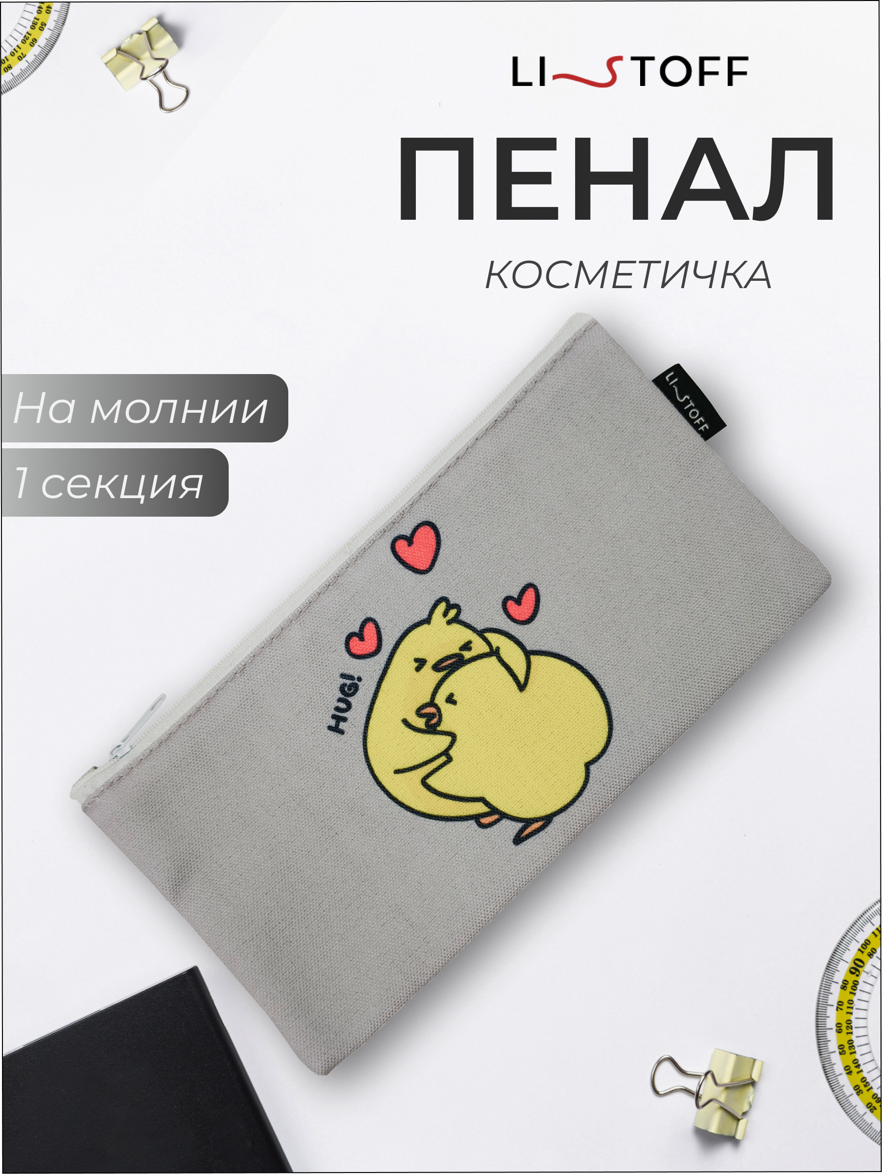 Пенал Listoff текстиль - фото 1
